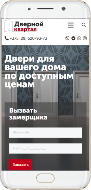 Дверной квартал