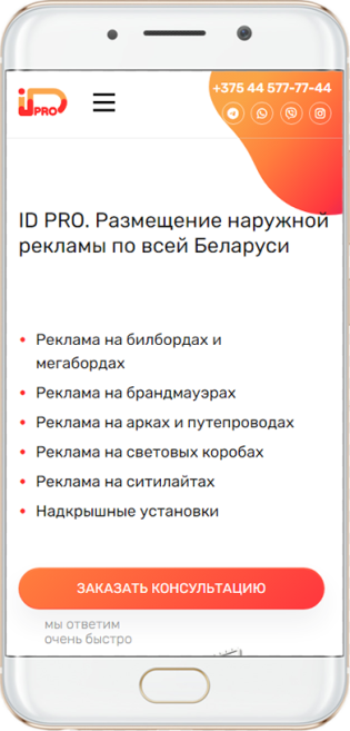 id-pro.by