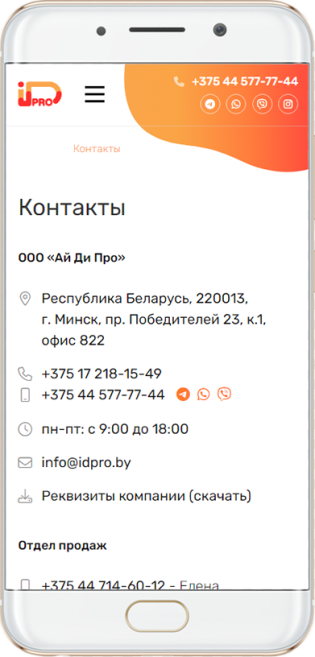 id-pro.by