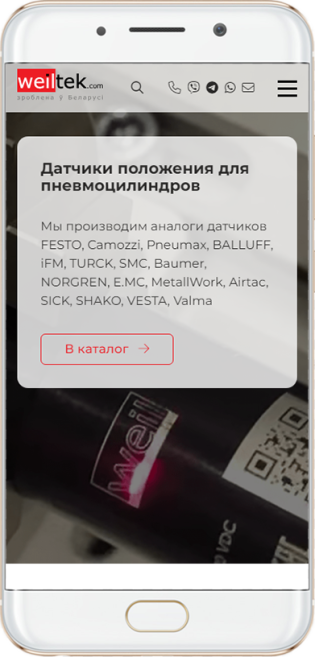 Weiltek