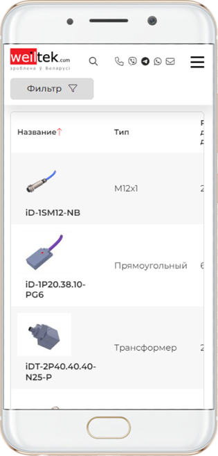 Weiltek
