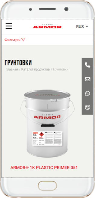 Chemie Аrmor