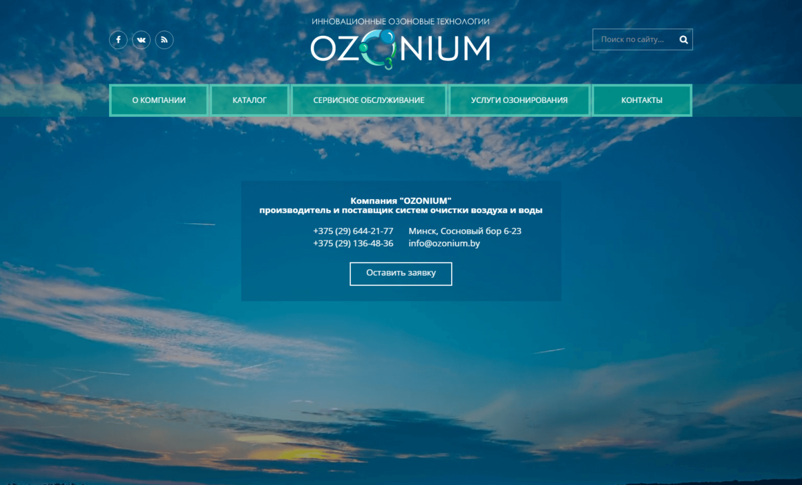 ozonium.by