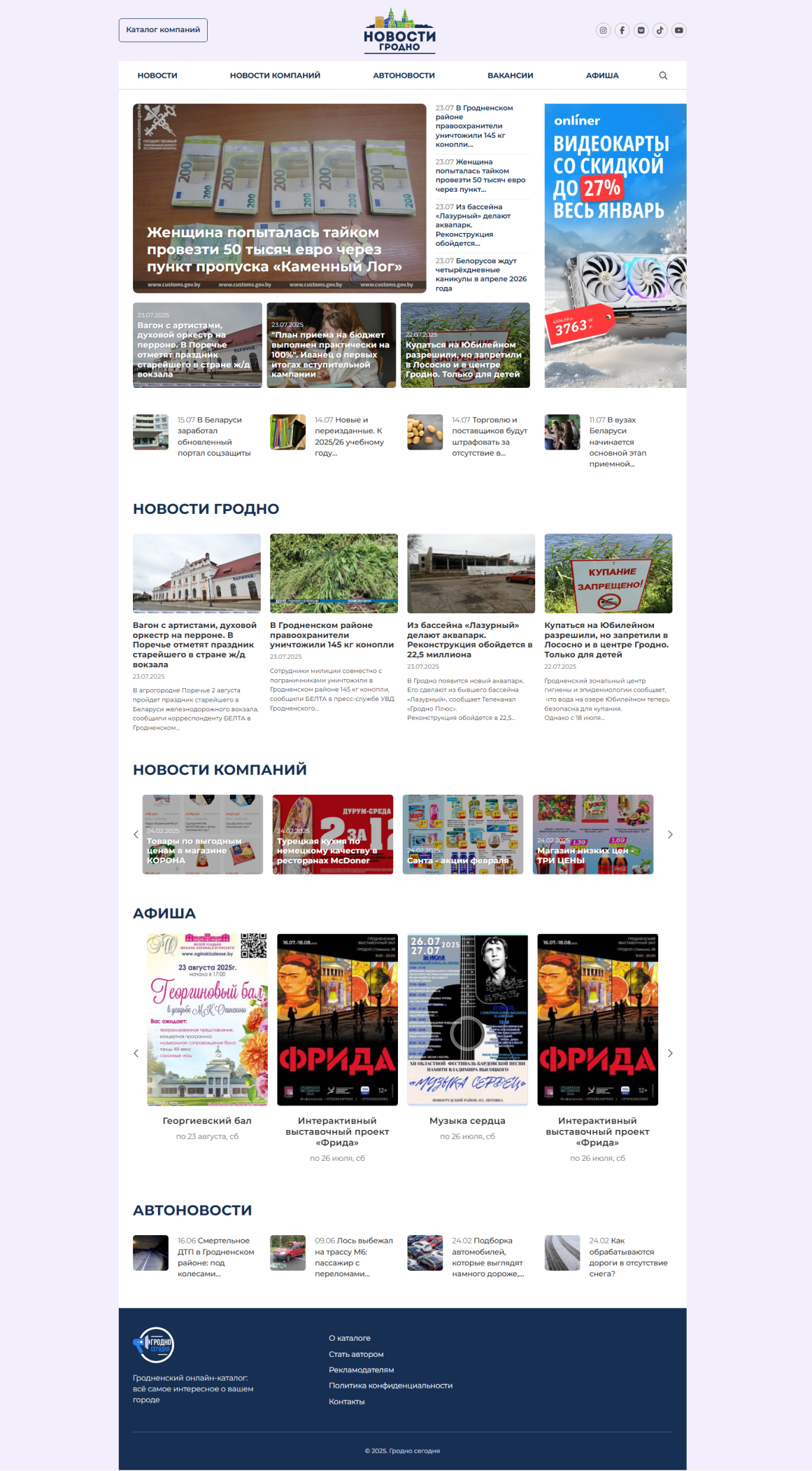 novostigrodno.by